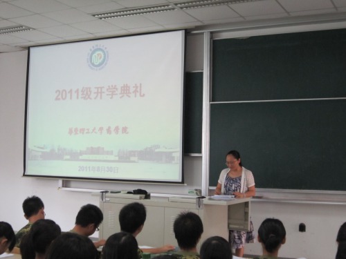 党总支书记王喆老师在2011级开学典礼上致辞